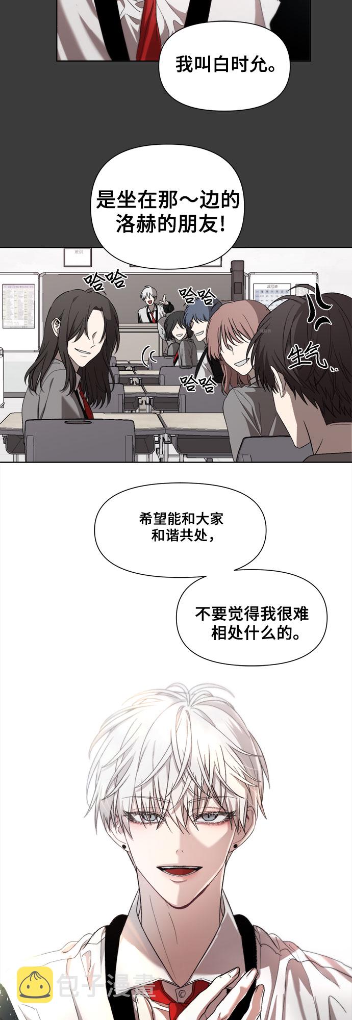 从梦到自由漫画,第29话2图