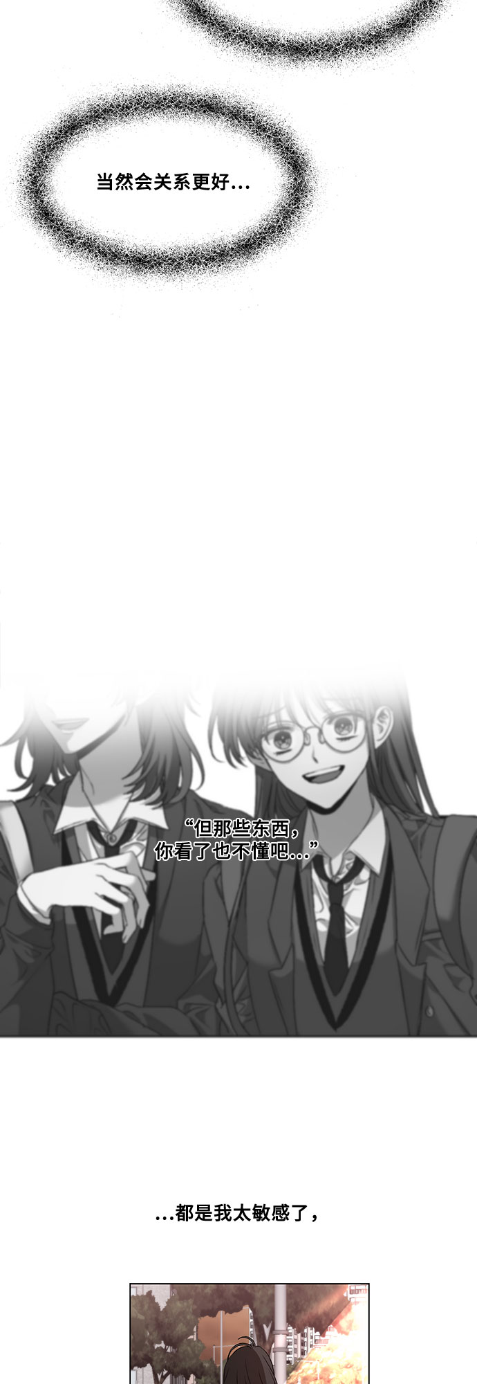 从梦到自由漫画免费阅读喵上漫画漫画,第11话2图