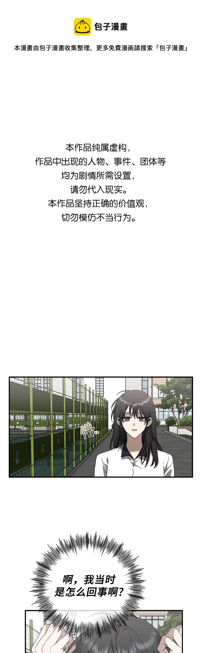 从梦到自由漫画免费阅读喵上漫画漫画,第59话1图