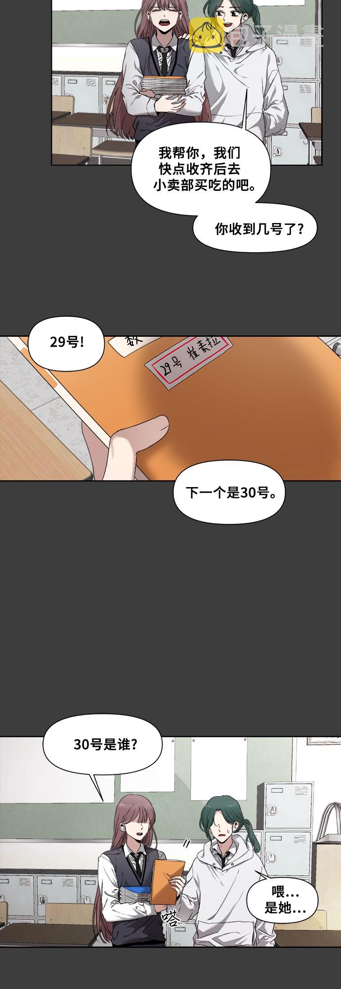 从梦到自由漫画免费阅读喵上漫画漫画,第3话2图