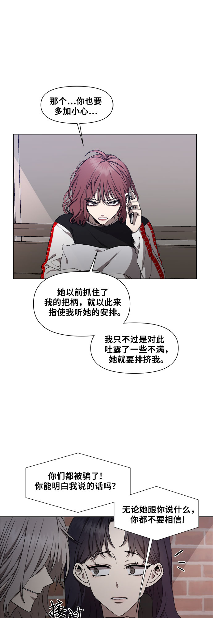 从梦到自由漫画1-100在线观看漫画,第22话1图