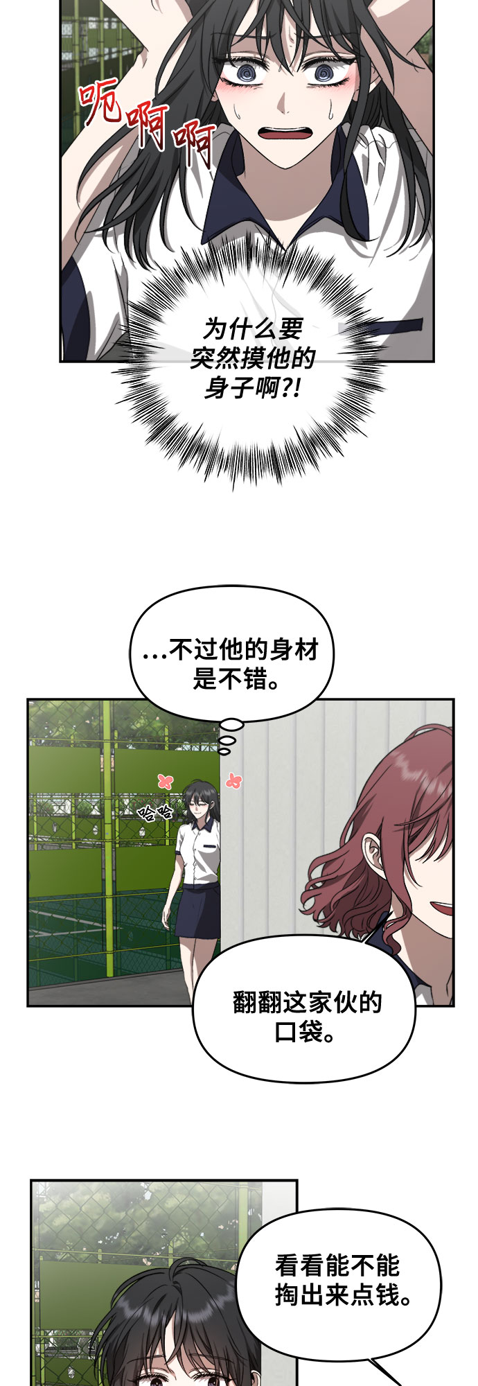 从梦到自由漫画免费阅读喵上漫画漫画,第59话2图