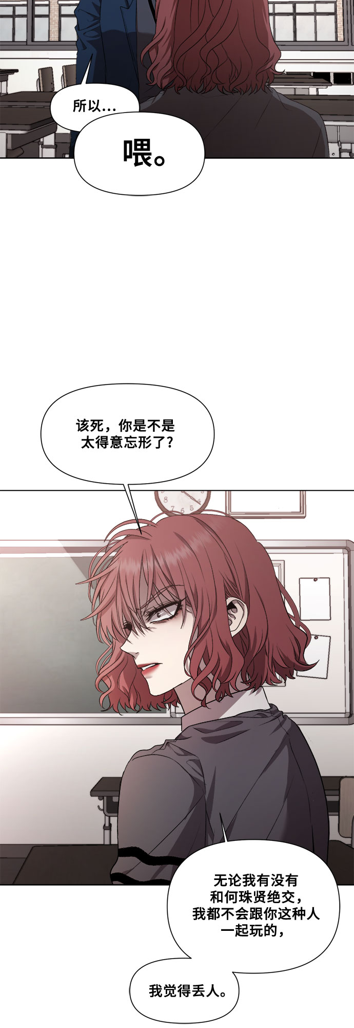 从梦到自由漫画免费阅读喵上漫画漫画,第22话1图