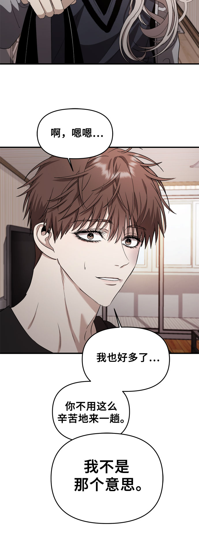 从梦到自由漫画免费阅读喵上漫画漫画,第49话2图