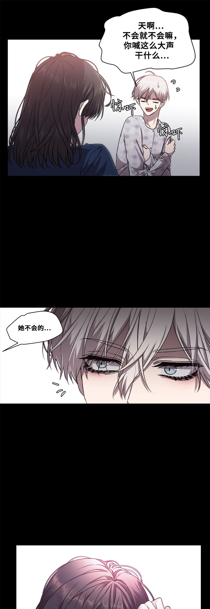 从梦到自由漫画免费阅读喵上漫画漫画,第12话1图