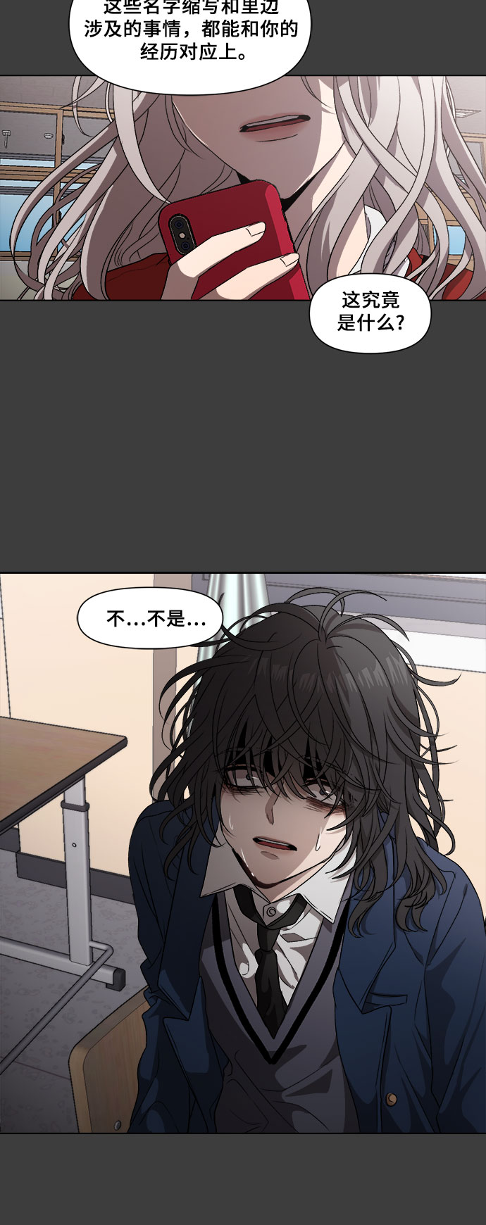 从梦到自由漫画免费阅读喵上漫画漫画,第6话1图