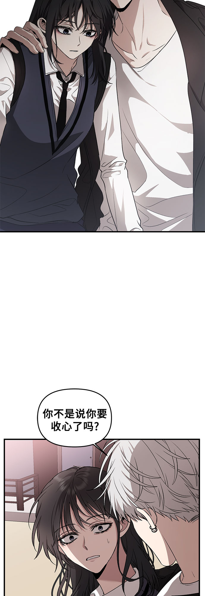 从梦到自由漫画免费阅读喵上漫画漫画,第46话2图