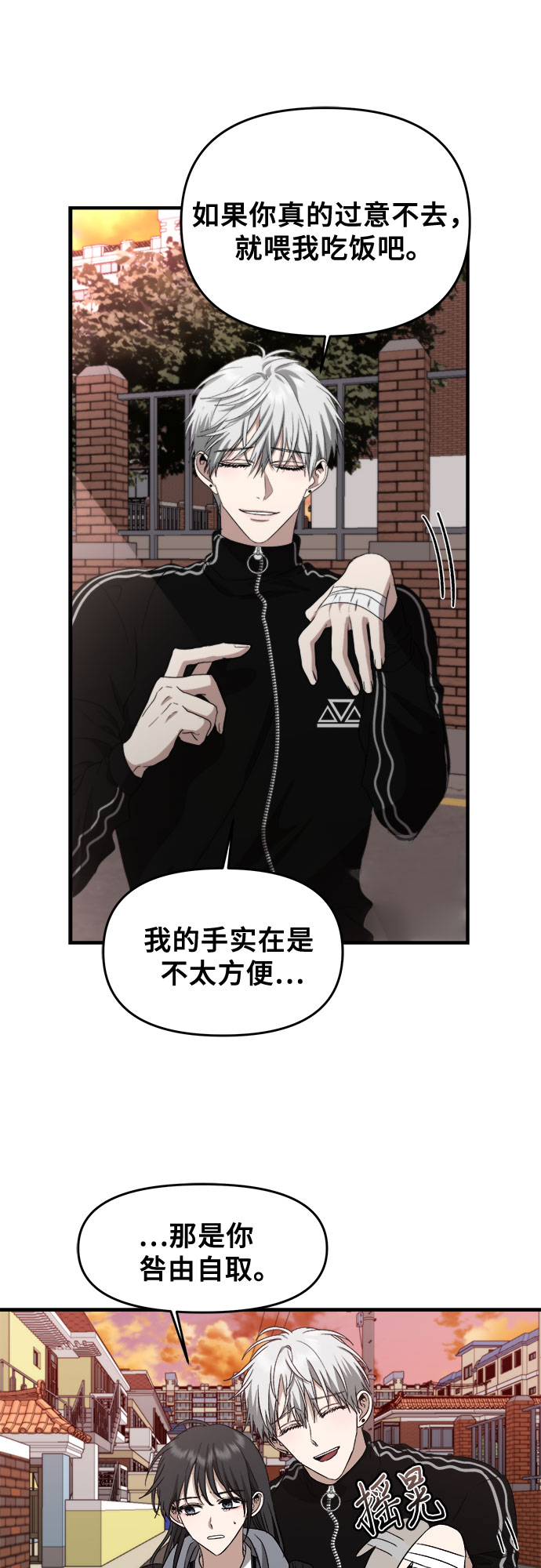从梦到自由漫画免费阅读喵上漫画漫画,第49话1图