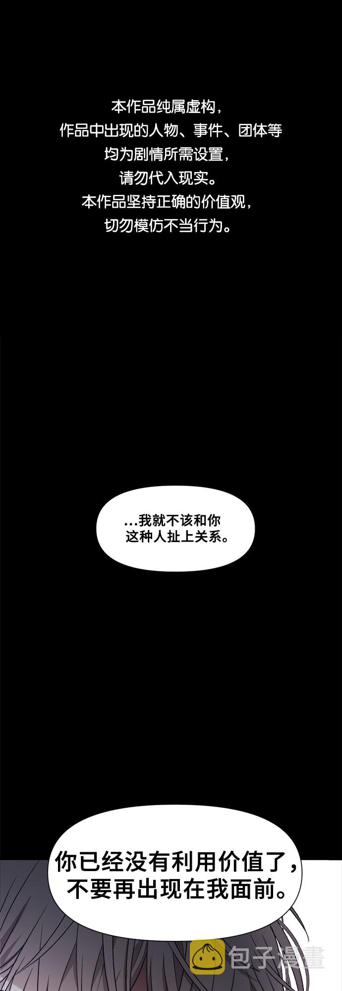 从梦到自由漫画,第26话1图