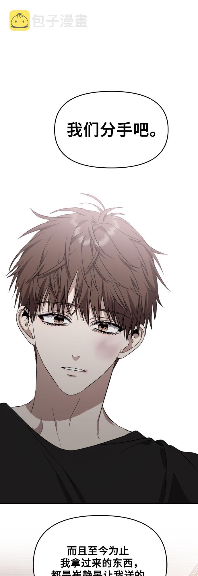 从梦到自由漫画免费阅读喵上漫画漫画,第49话1图