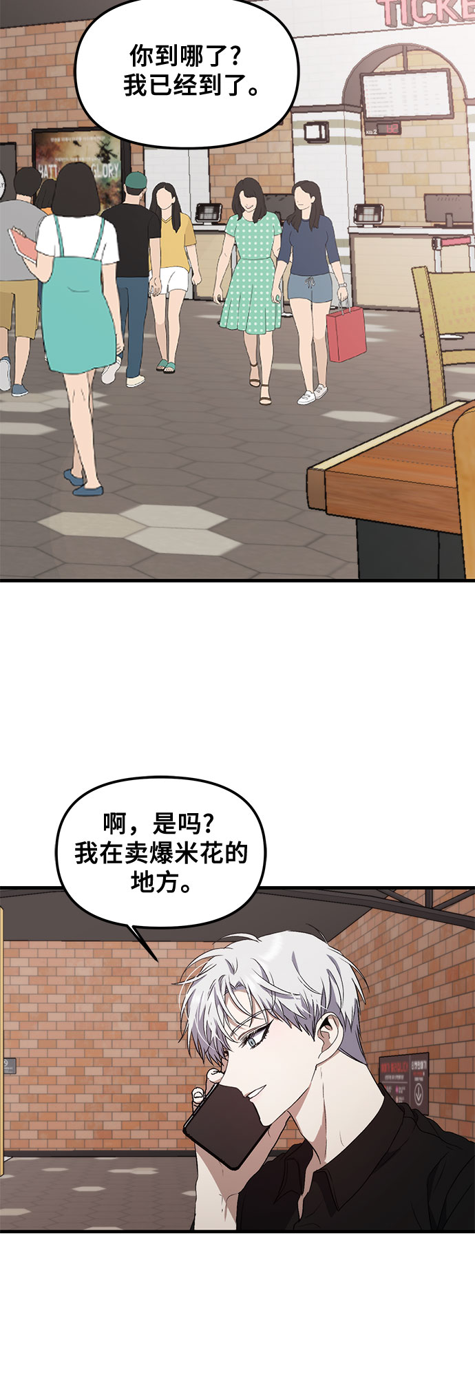 从梦到自由漫画免费阅读喵上漫画漫画,第52话2图
