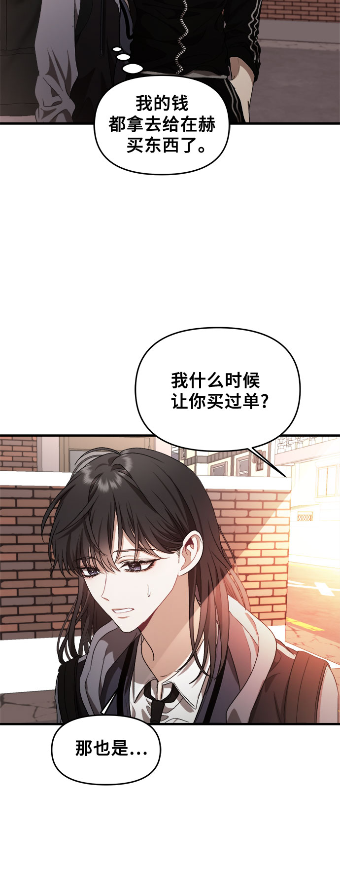 从梦到自由漫画免费阅读喵上漫画漫画,第49话2图