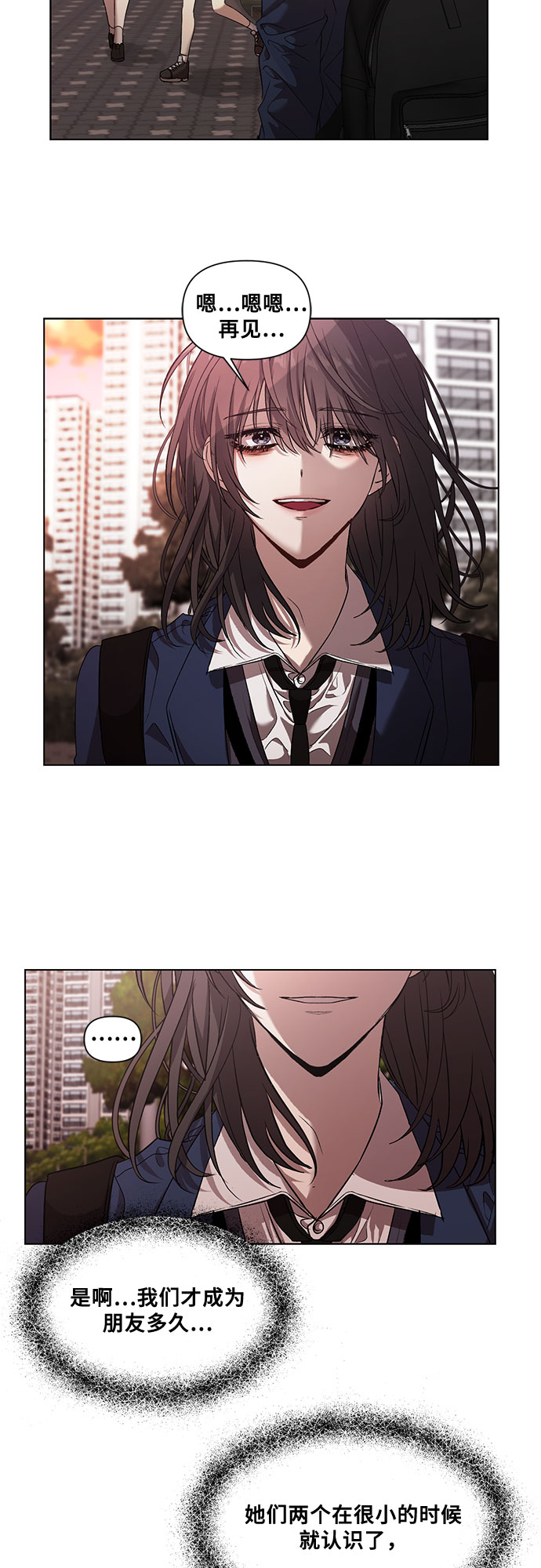 从梦到自由漫画免费阅读喵上漫画漫画,第11话1图
