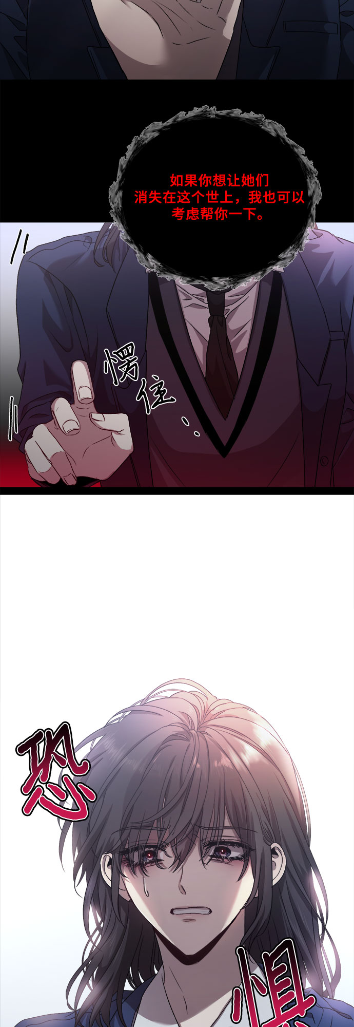 从梦到自由漫画免费阅读喵上漫画漫画,第12话2图