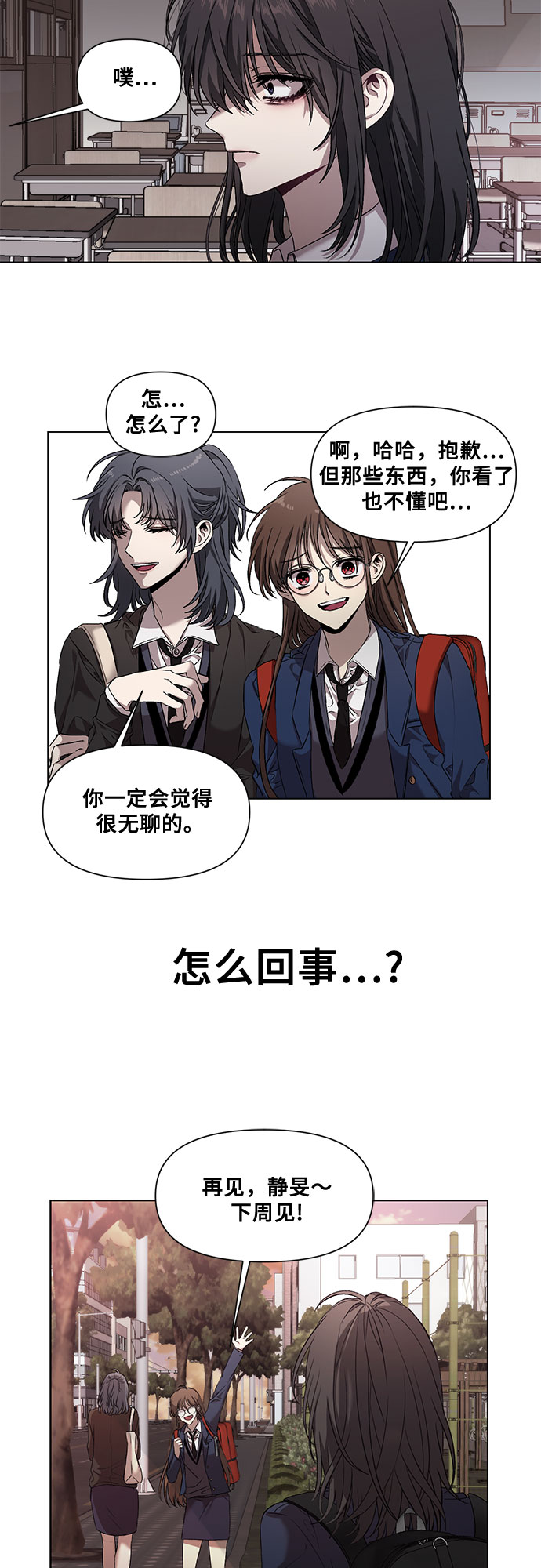 从梦到自由漫画免费阅读喵上漫画漫画,第11话2图