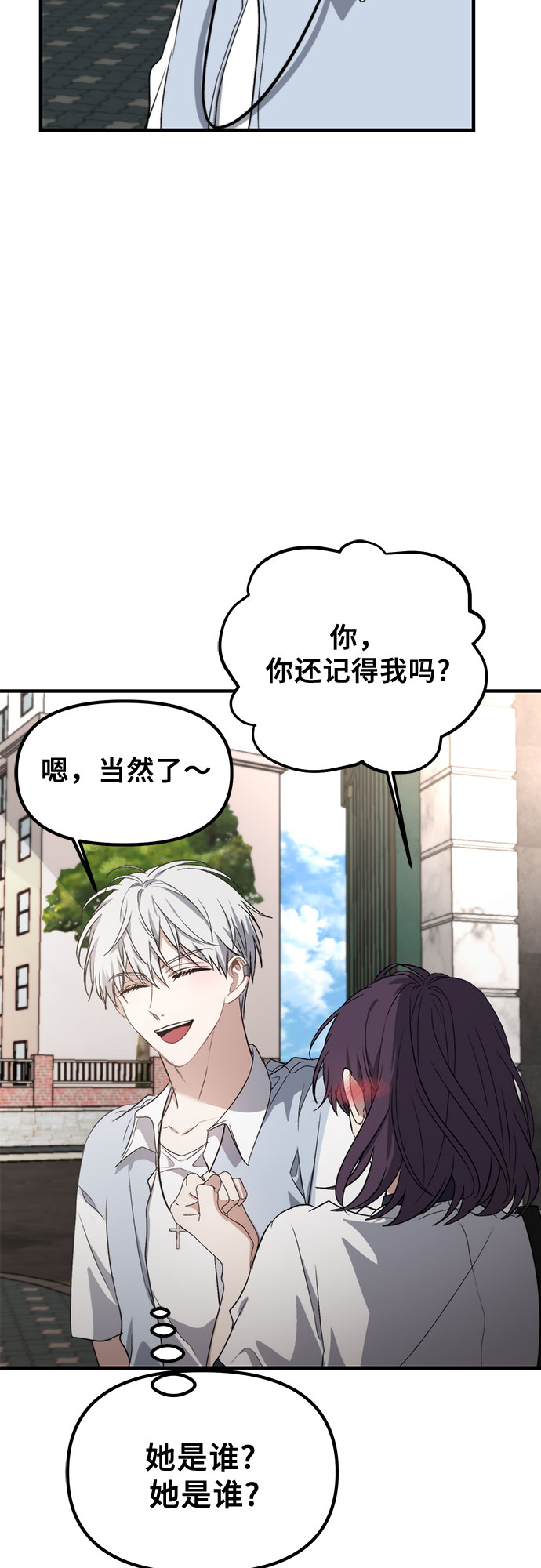 从梦到自由漫画免费阅读喵上漫画漫画,第51话2图