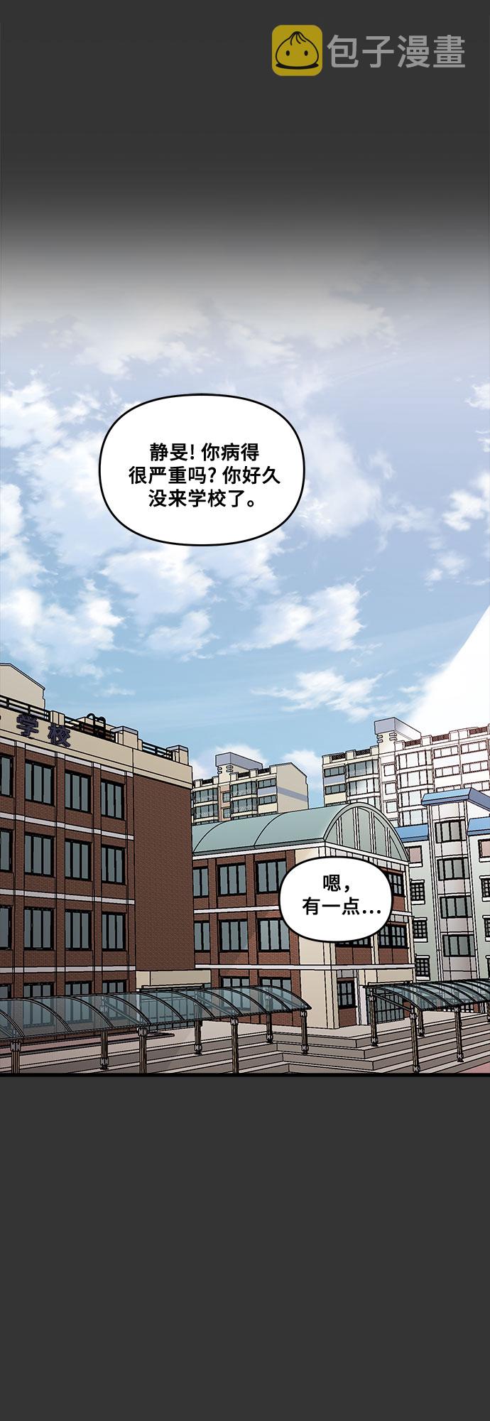 从梦到自由漫画免费阅读喵上漫画漫画,第43话1图