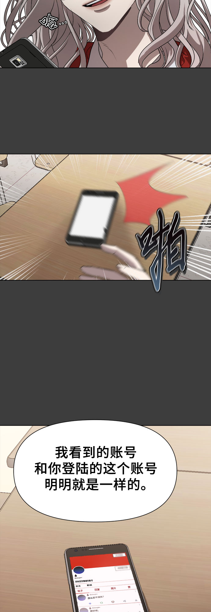 从梦到自由漫画免费阅读喵上漫画漫画,第6话2图