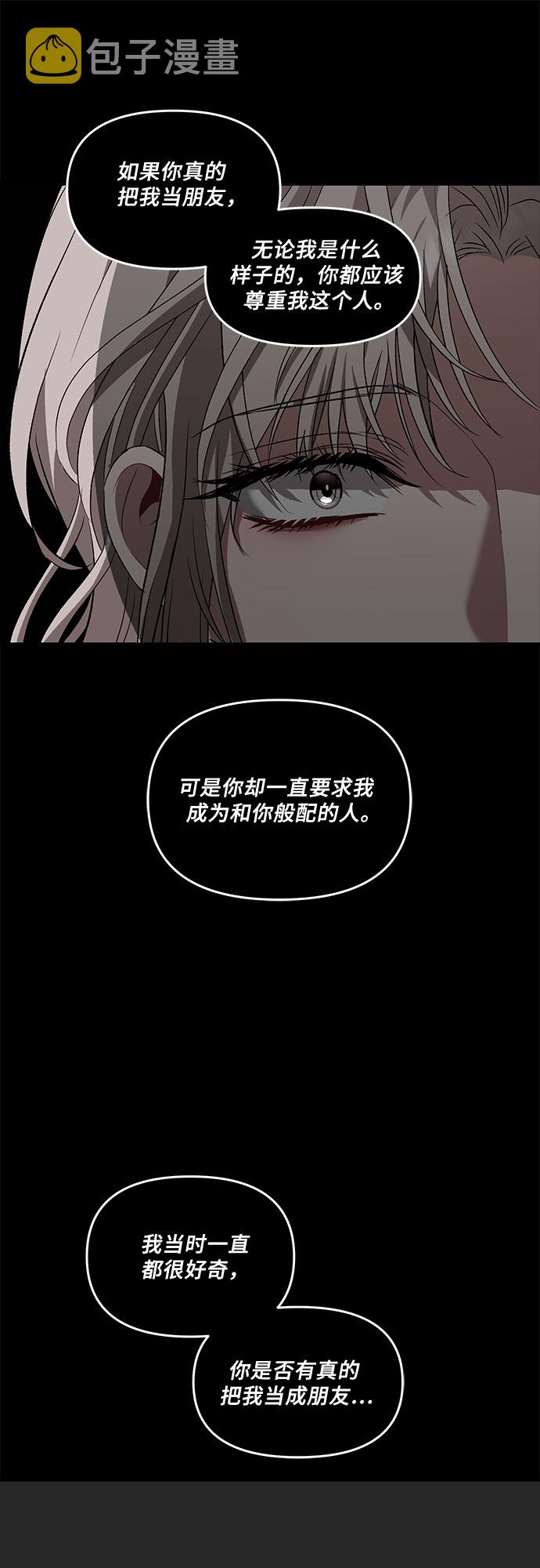 从梦到自由漫画免费阅读喵上漫画漫画,第41话2图