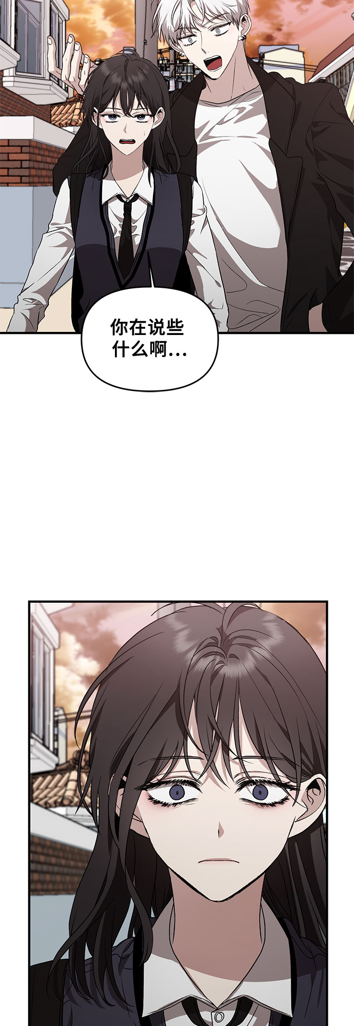 从梦到自由漫画,第46话2图