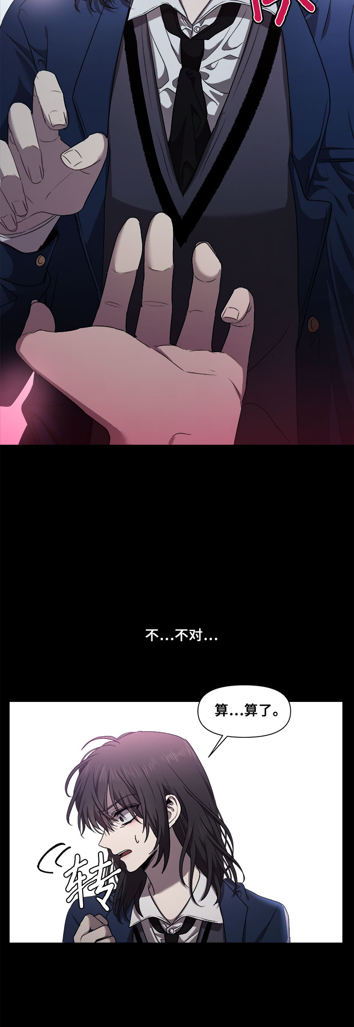 从梦到自由漫画免费阅读喵上漫画漫画,第12话1图