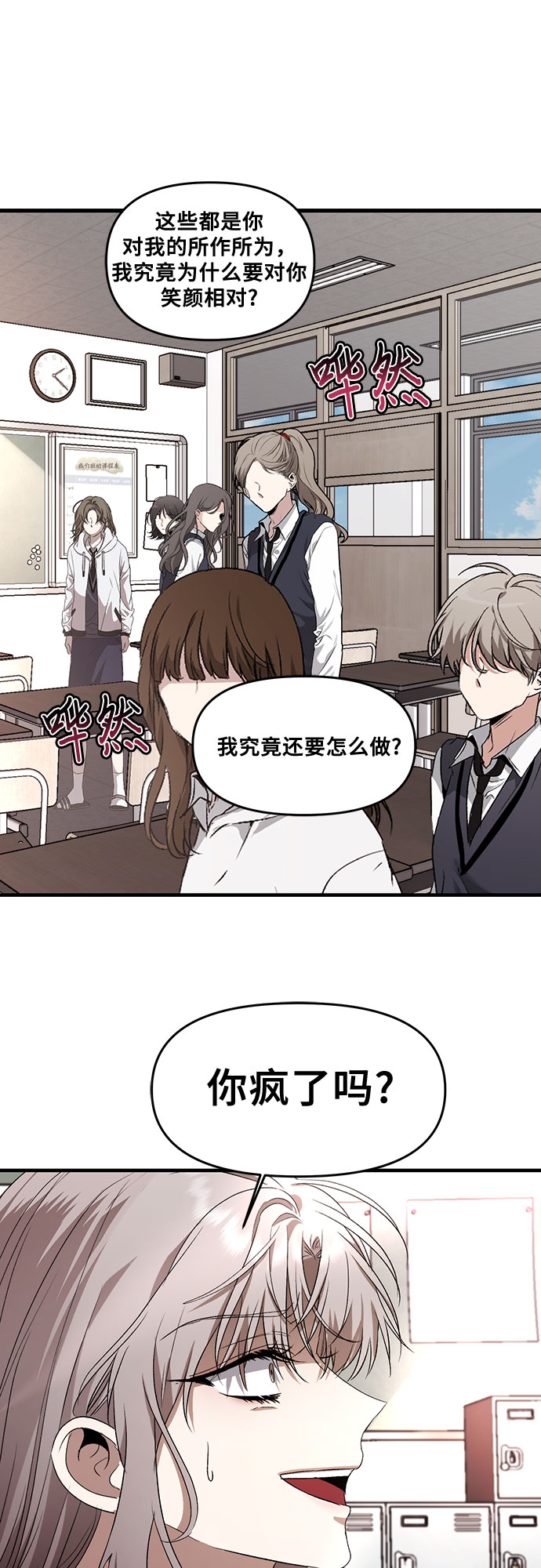 从梦到自由漫画免费阅读喵上漫画漫画,第40话2图