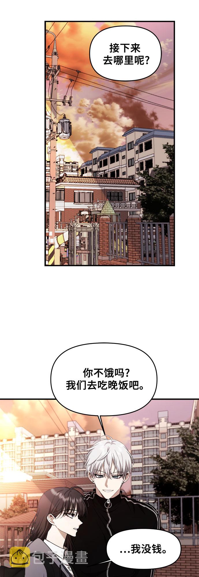 从梦到自由漫画免费阅读喵上漫画漫画,第49话1图
