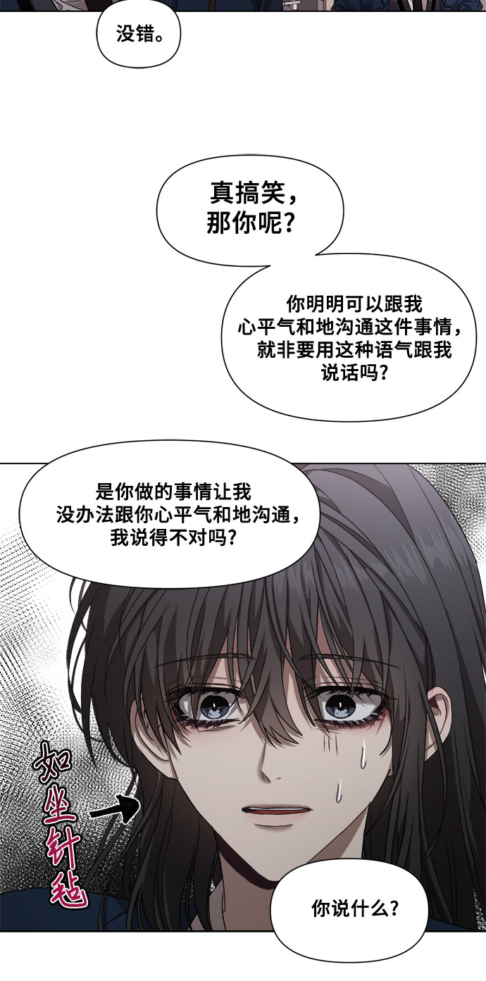 从梦到自由漫画免费阅读喵上漫画漫画,第11话2图