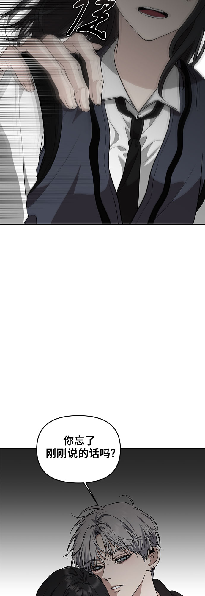 从梦到自由漫画免费阅读喵上漫画漫画,第46话1图