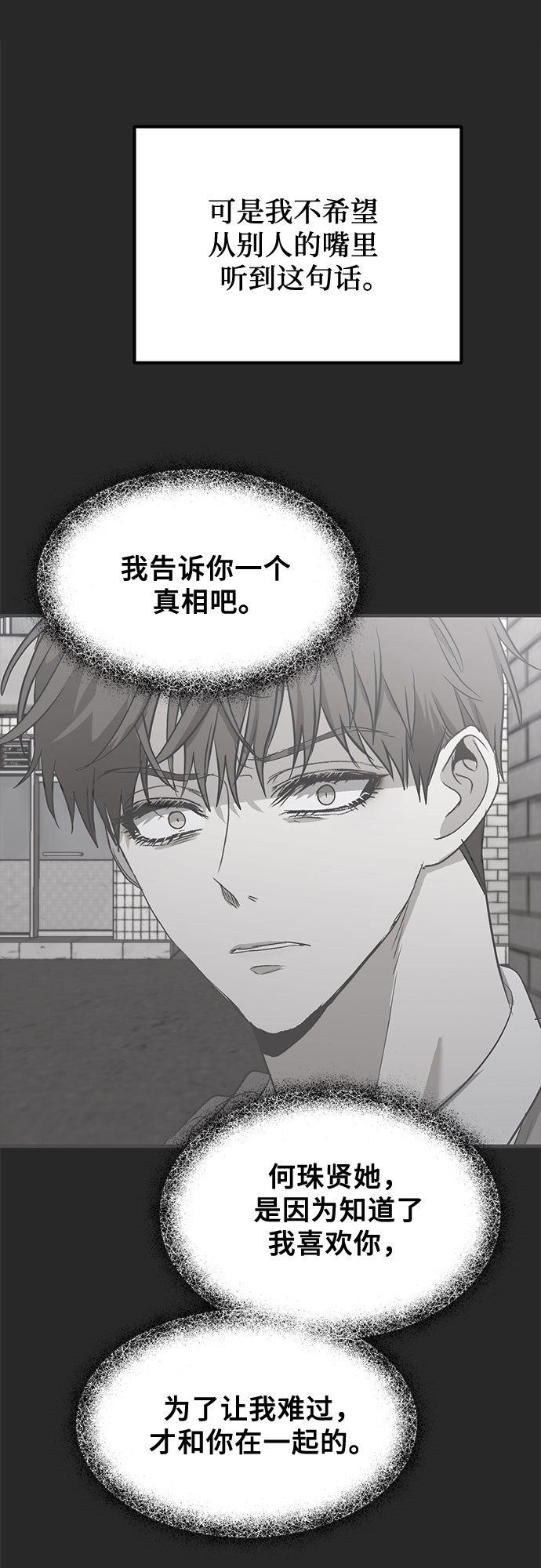 从梦到自由漫画免费阅读喵上漫画漫画,第49话2图