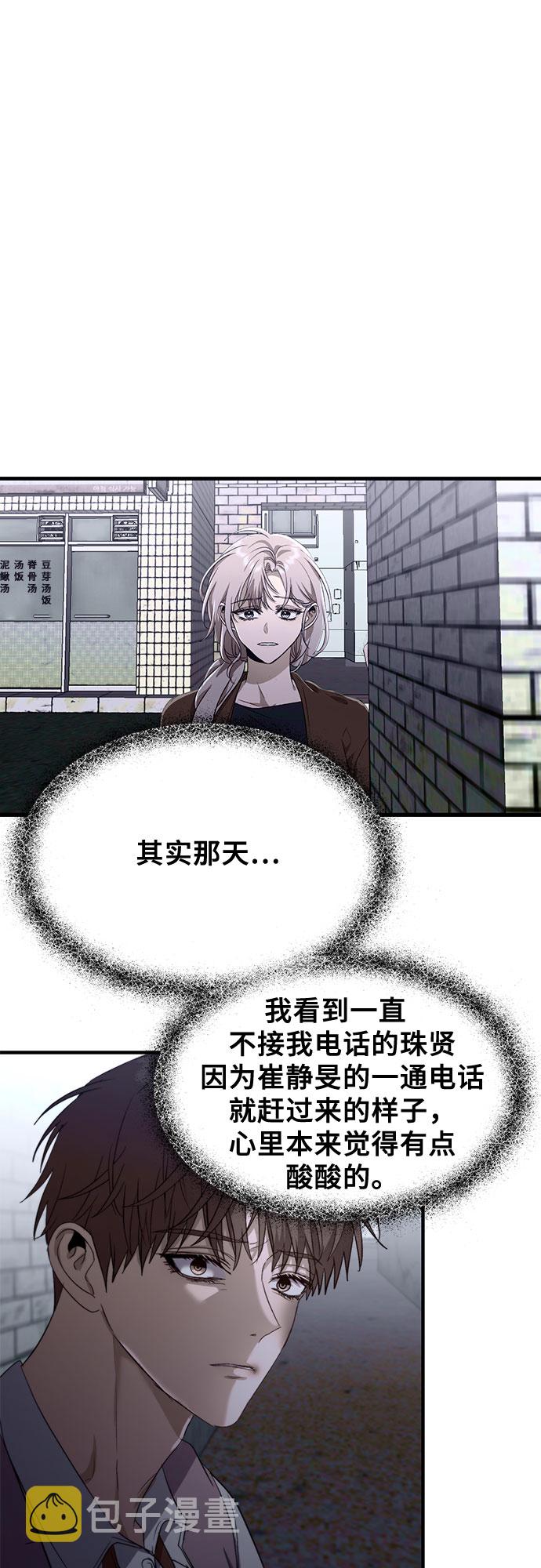 从梦到自由漫画免费阅读喵上漫画漫画,第49话1图