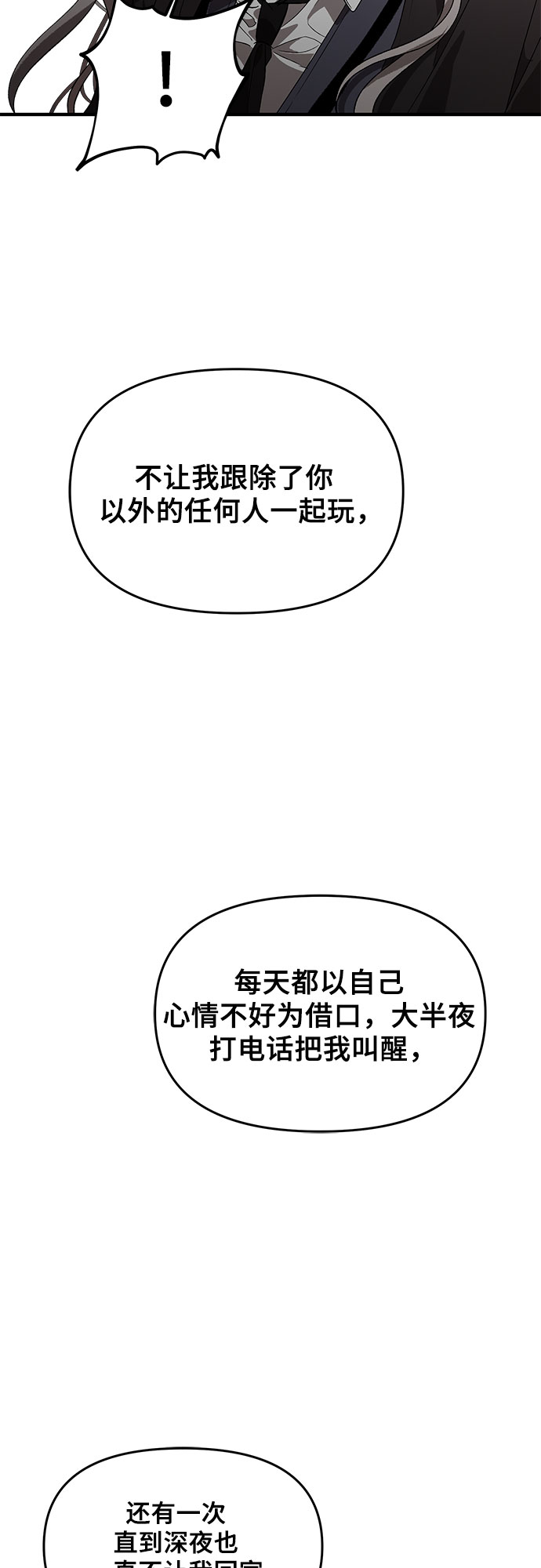 从梦到自由漫画免费阅读喵上漫画漫画,第40话1图