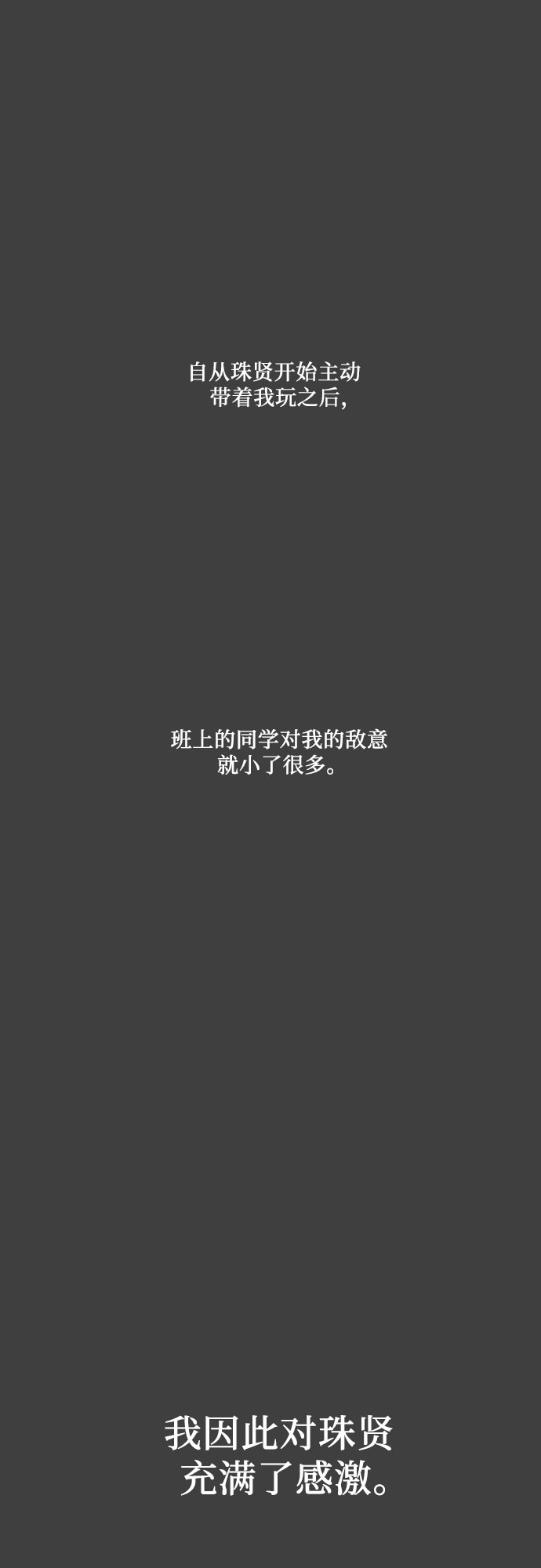 从梦到自由漫画免费阅读喵上漫画漫画,第20话2图