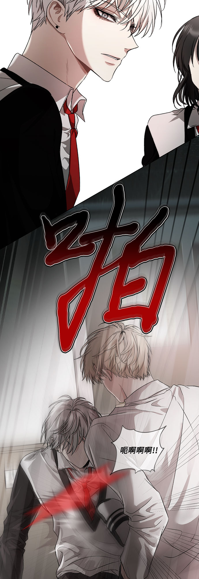 从梦到自由漫画免费阅读喵上漫画漫画,第30话1图