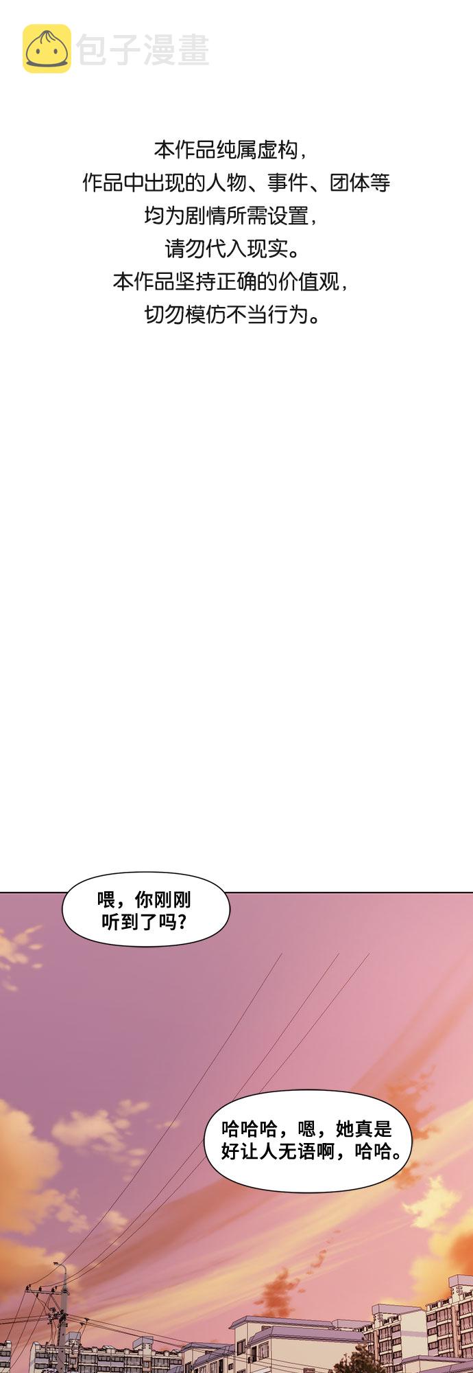 从梦到自由漫画,第15话1图