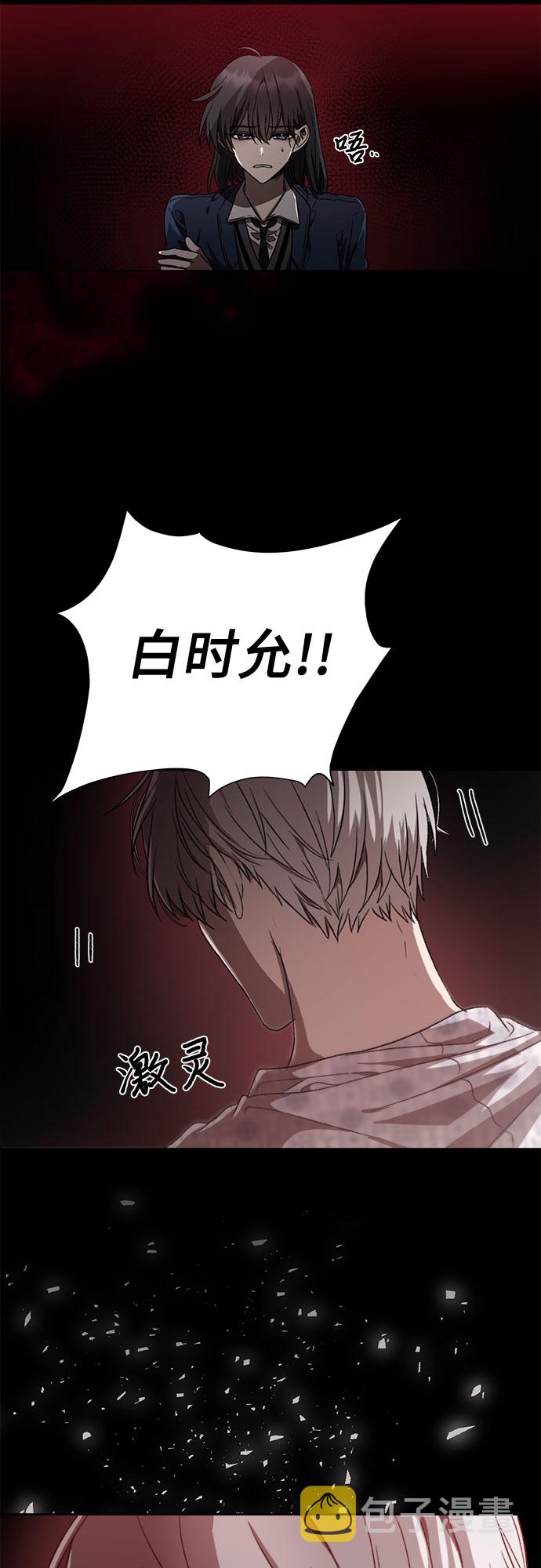 从梦到自由漫画免费阅读喵上漫画漫画,第28话2图