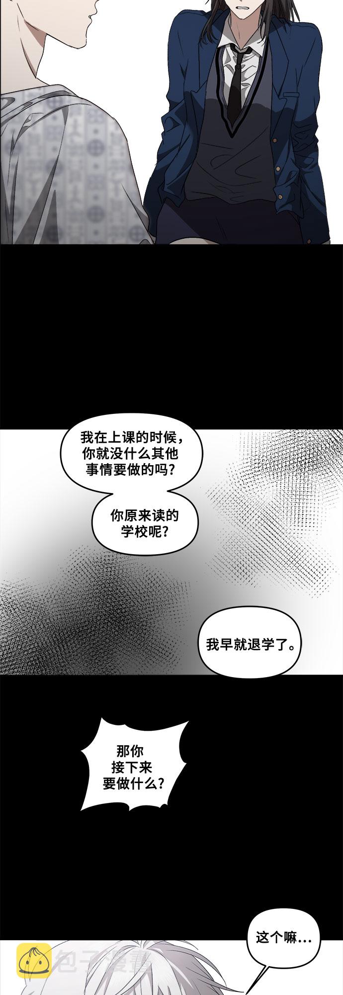 从梦到自由漫画,第39话2图