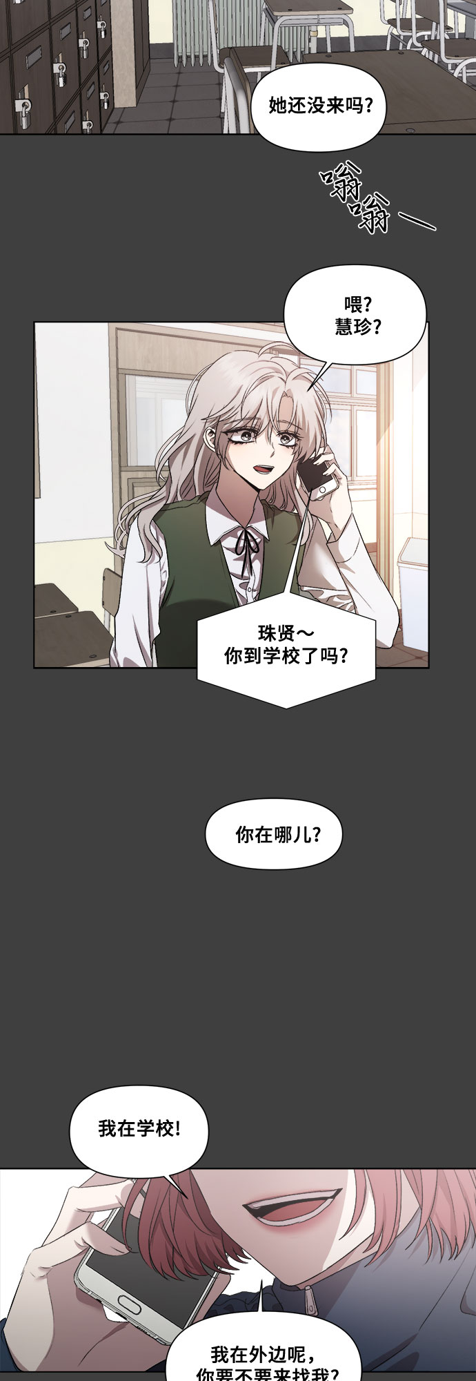 从梦到自由漫画免费阅读喵上漫画漫画,第20话1图