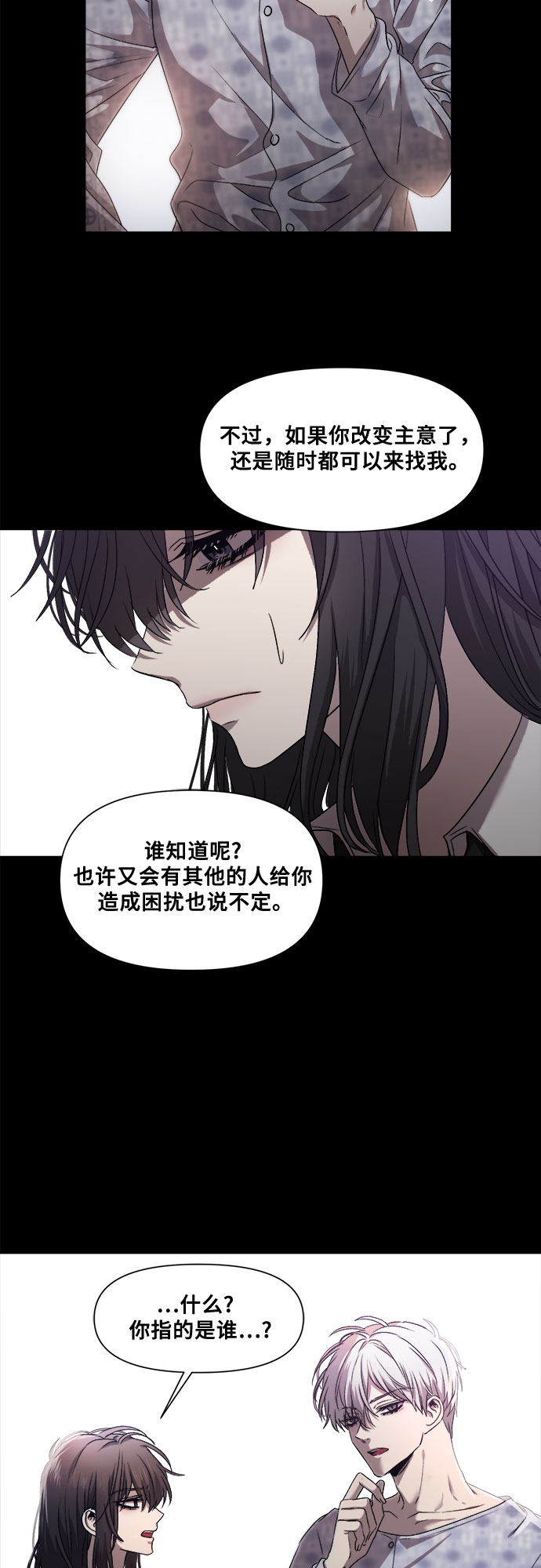 从梦到自由漫画免费阅读喵上漫画漫画,第12话2图