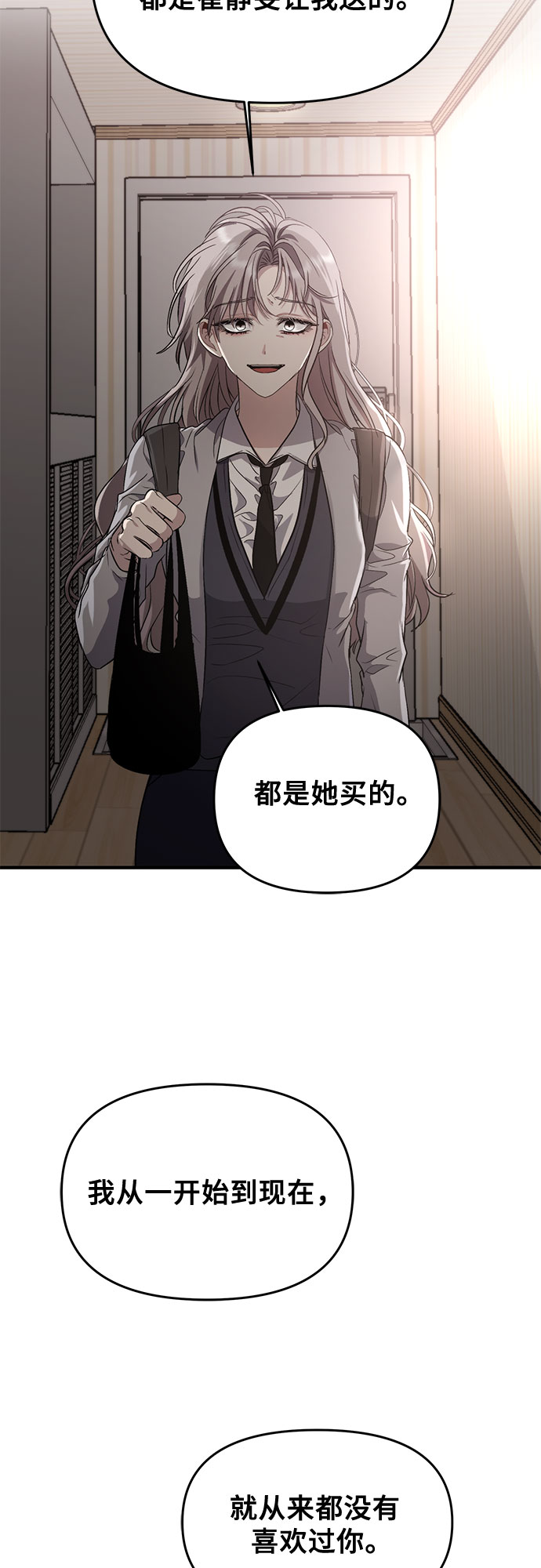 从梦到自由漫画免费阅读喵上漫画漫画,第49话2图