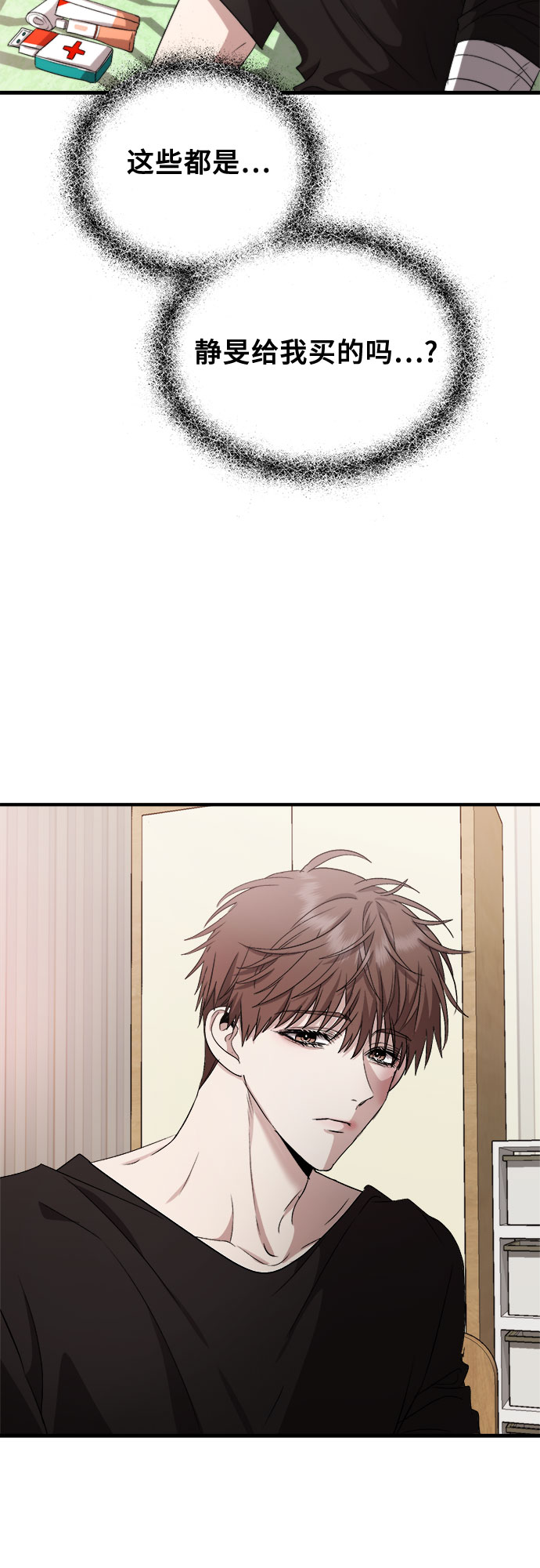 从梦到自由漫画免费阅读喵上漫画漫画,第49话1图