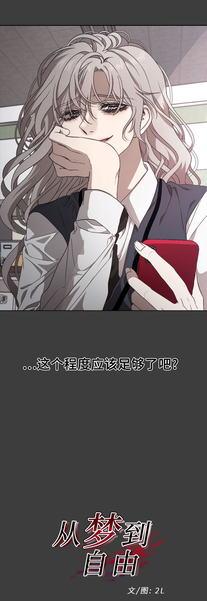 从梦到自由漫画免费阅读喵上漫画漫画,第5话1图