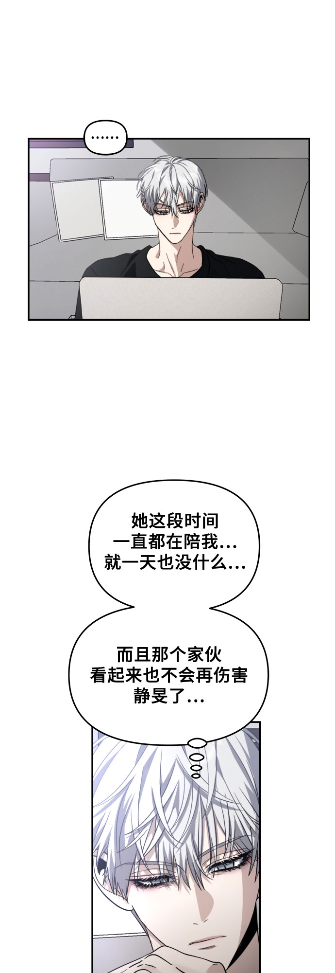 从梦到自由漫画免费阅读喵上漫画漫画,第56话2图
