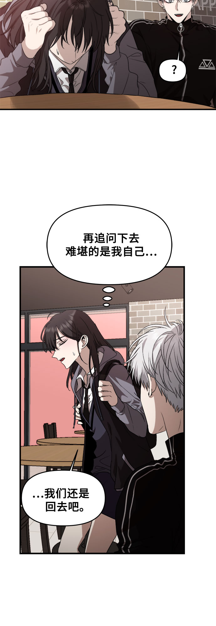 从梦到自由漫画免费阅读喵上漫画漫画,第49话2图