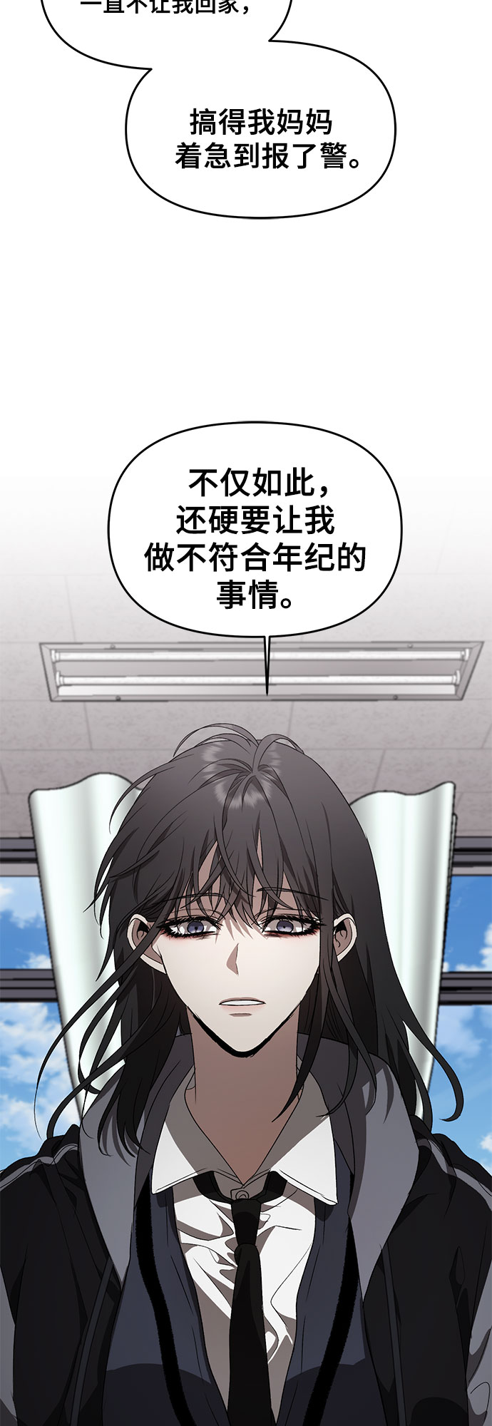 从梦到自由漫画免费阅读喵上漫画漫画,第40话2图