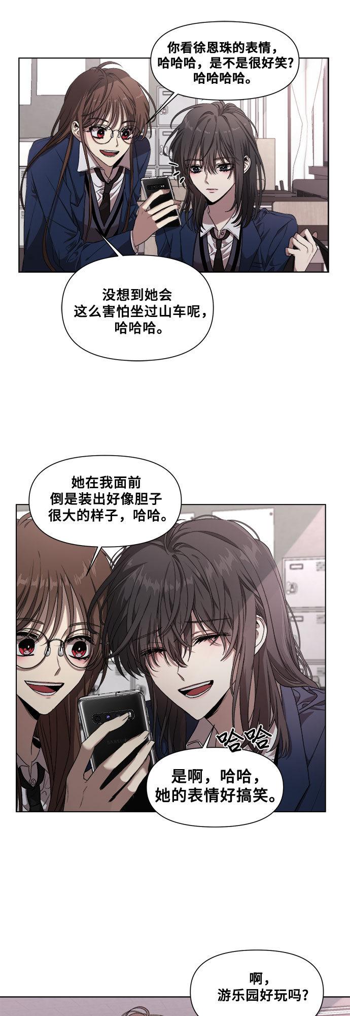 从梦到自由漫画免费阅读喵上漫画漫画,第11话2图