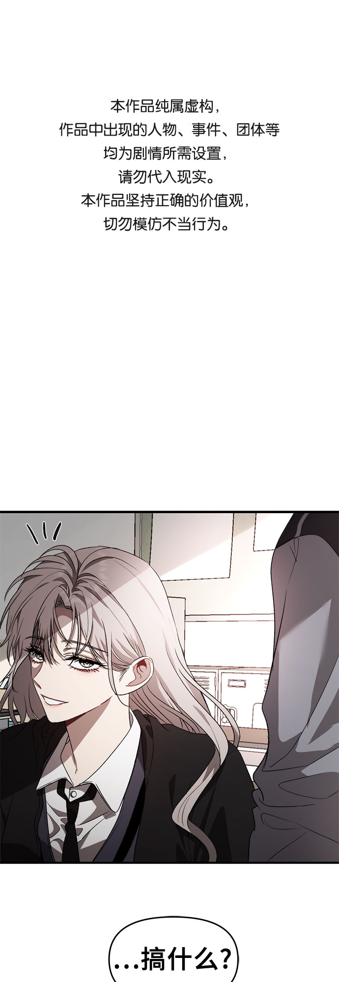 从梦到自由漫画免费阅读喵上漫画漫画,第40话1图