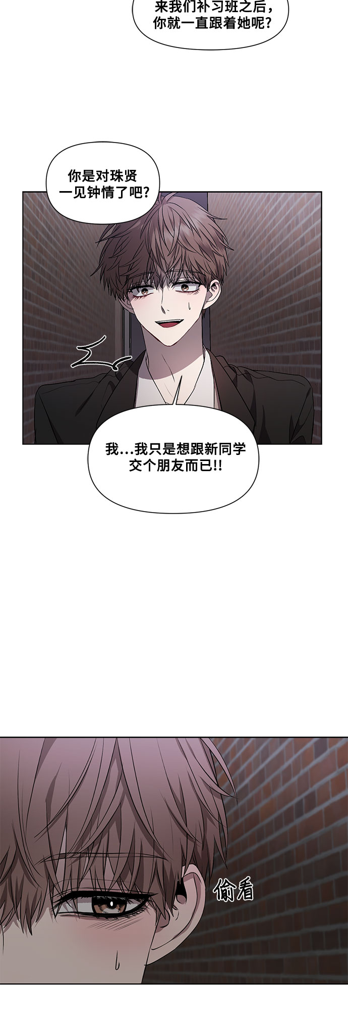 从梦到自由漫画免费阅读喵上漫画漫画,第23话1图