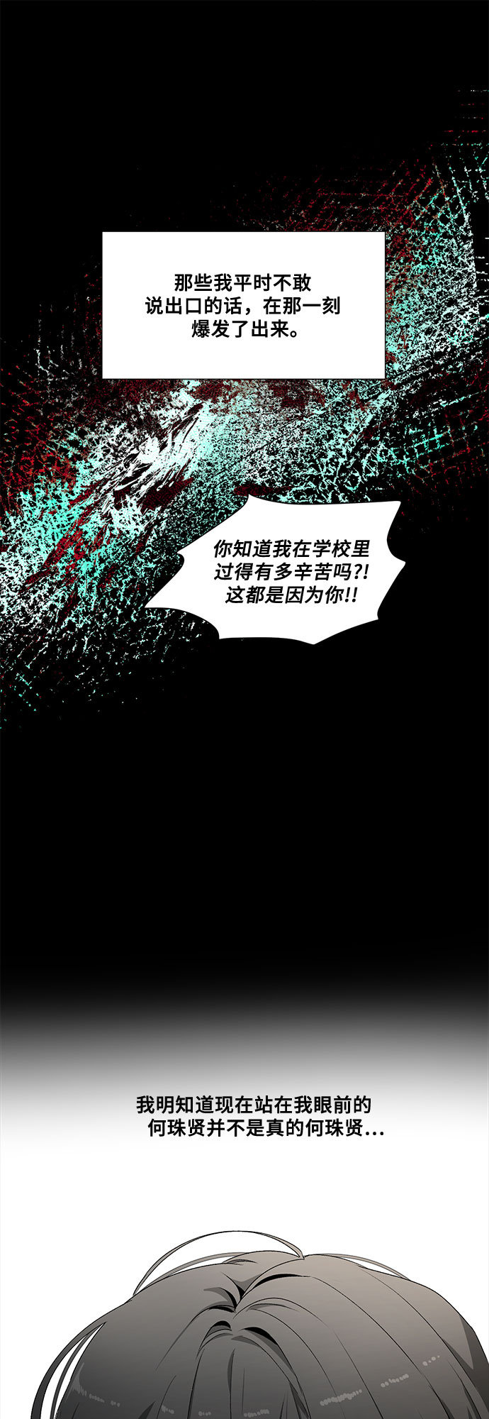 从梦到自由漫画免费阅读喵上漫画漫画,第3话2图