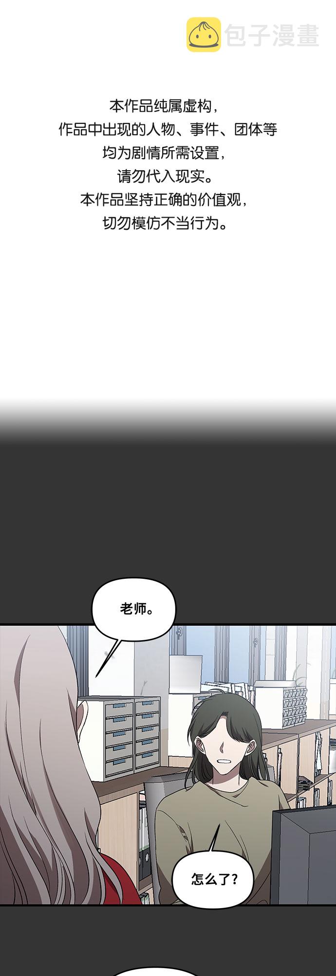 从梦到自由漫画,第43话1图